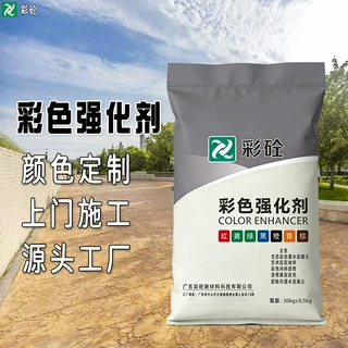 定制水泥印花地坪强化剂混凝土压膜路面材料硬化剂压花地坪强化料