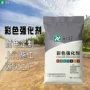 压花定制路面印花强化料