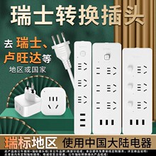 公牛瑞标排插瑞士转换插头旅行留学插线板瑞士带usb接线板转换器