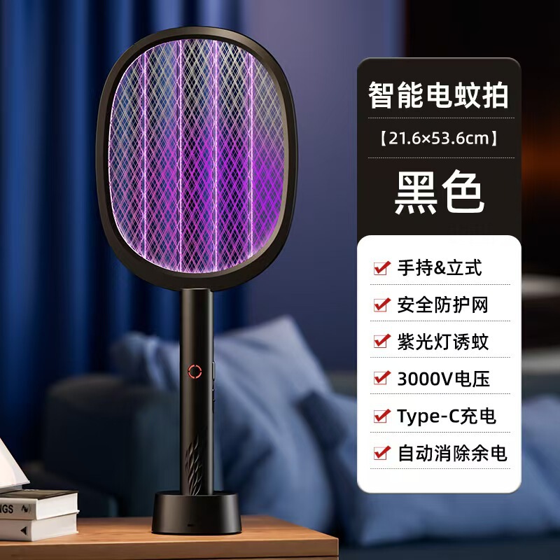 【折りたたみ電気蚊取り】自動蚊取りUSB蚊取り器充電式家庭用二合一蚊取りランプ|undefined