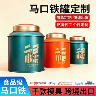 大锥形盖罐马口铁圆形存储空罐密封食品包装铁罐储物定制收纳