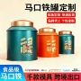 圆形存储定制密封铁罐