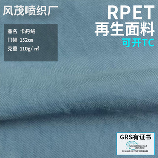 RPET �����qб�yţ�� ɫ���F؛�h��GRS���� ����������������