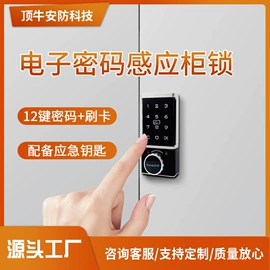 家具锁办公锁;密码锁;IC卡锁
