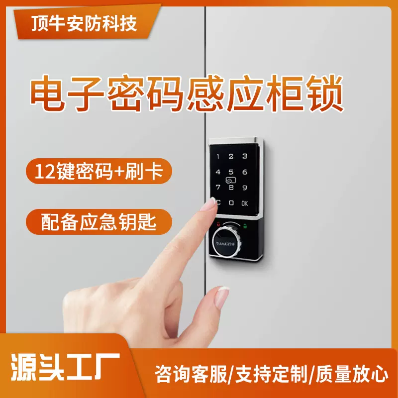 刷卡IC感应锁员工更衣储物柜密码锁厂家供应配电箱智能柜文件柜锁