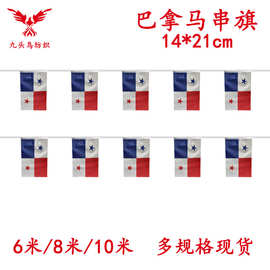 14*21cm巴拿马串旗矩形球迷旗帜厂家20*28cm吊旗涤纶拉旗现货批