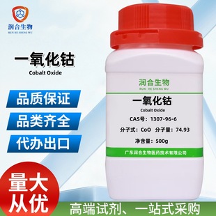 һ����� 1307-96-6 ������� 99.5%,500Ŀ  ���Wԇ�� ���Ќ��