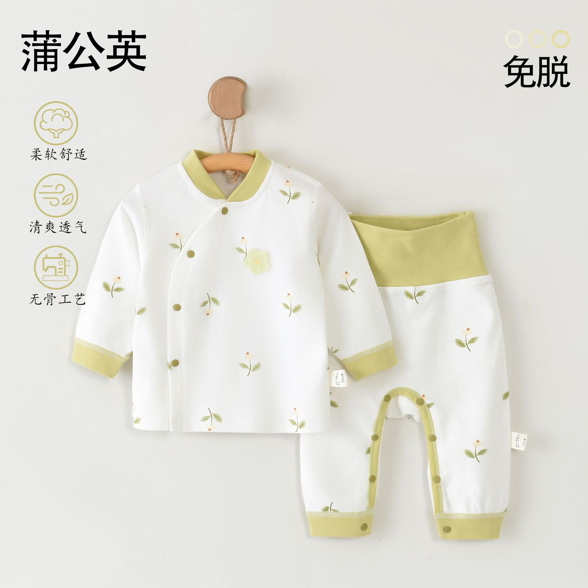 민들레 [부분 가슴 보호대 세트]