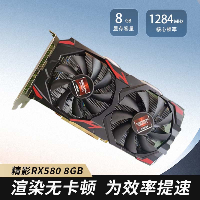 Cross-Border Rx580 8Gb 2048 Desktop Computer Gaming Brand New High-Definition Graphics Card for Pubg Gaming E-Commerce