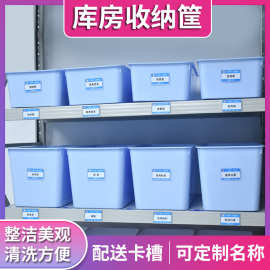 医院6s管理收纳盒备用液体存放盒医用输液盒收纳筐床号牌物品药盒