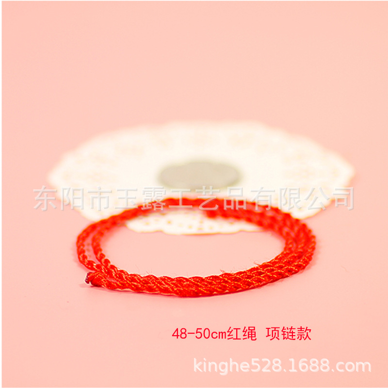 H1-1-2 48-50CM红绳-项链款.jpg