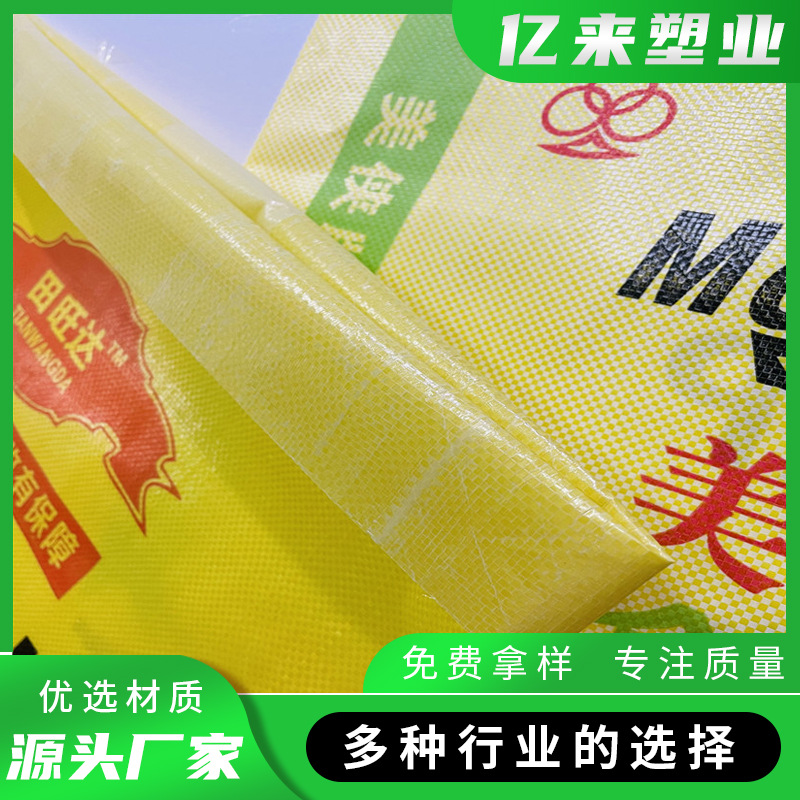 彩印肥料包装袋 双层覆膜加内膜尿素编织袋 肥料套内袋塑料尿素袋
