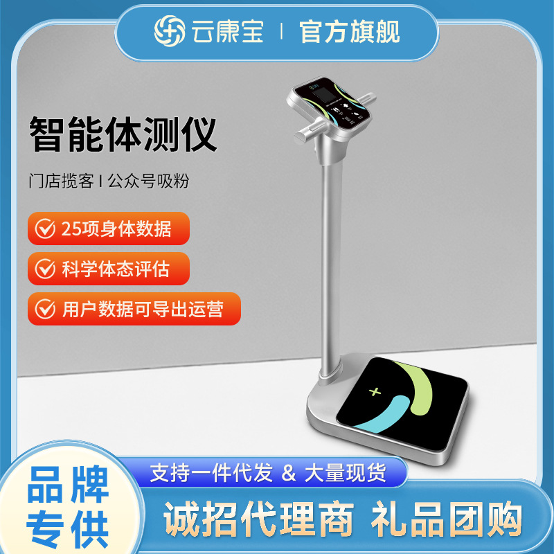 Manufacturer's Large Color Screen Human Body Composition Analysis Detector Community Voice Weighing Fat Smart Shared Body Fat Scale