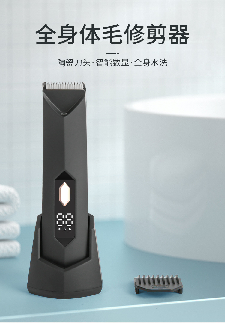 体毛器T8S详情_02.jpg
