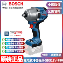 批发博世BOSCH充电式电动扳手GDS18V-780架子工锂电18V无刷风炮