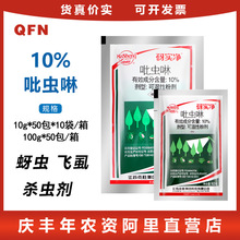 ���տ�ʤ ��ʵ����ʭ��10%�����������ʭ���ũҩɱ���10g