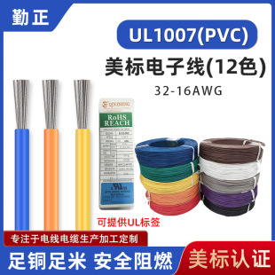 �F؛����ul1007��Ӿ�18 20 22 24 26 28 30awg��a�~pvcܛ��늾�