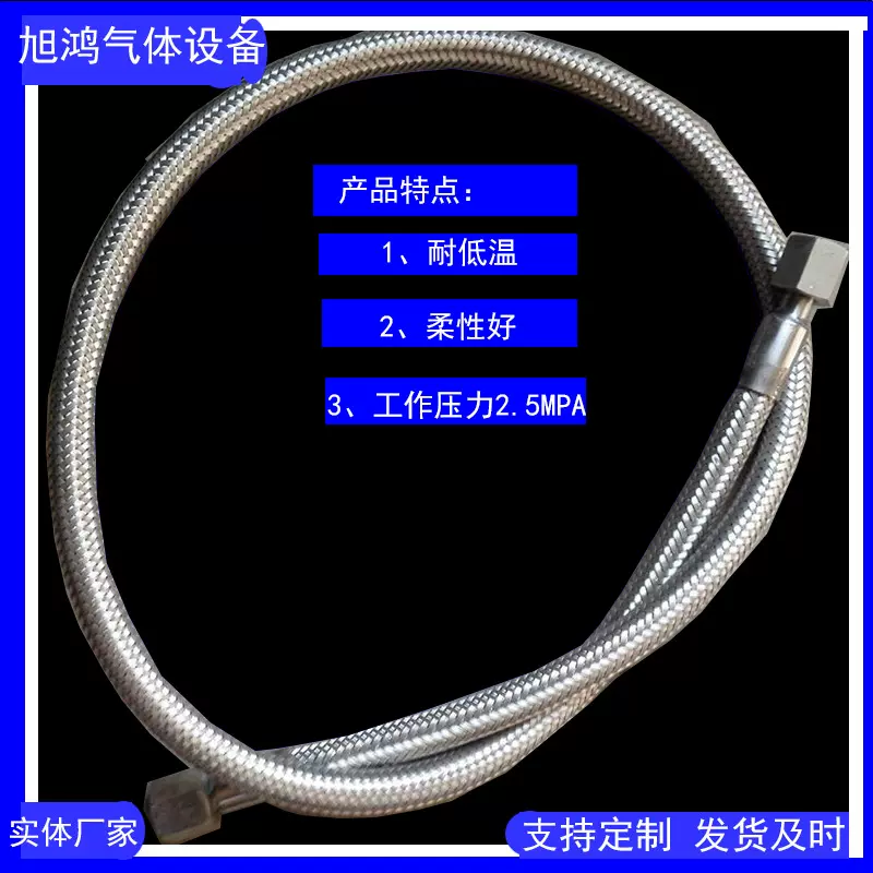 低温杜瓦瓶金属波纹软管多行业适用不锈钢编织耐腐蚀金属软管机械
