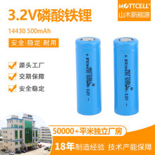 14430锂电池 3.2V太阳能磷酸铁锂电池 500mAh 充电蓄电池