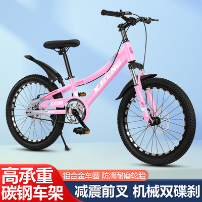 厂家批发儿童山地车自行车单速男女孩7单车童车6-8-10-12岁小学生|ms