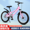 Manufactor wholesale children Mountain bike Bicycle Girl 7 Bicycle Baby carriage 6-8-10-12 Year-old pupils