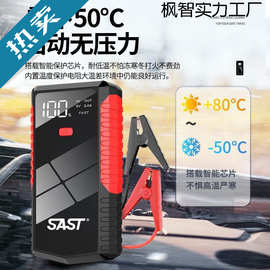 汽车应急启动电源电瓶搭电大容量移动充电宝备用打火