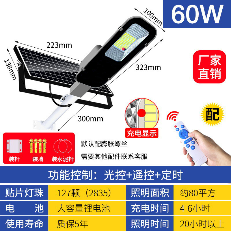 Nueva rural solar lámpara de calle hogar al aire libre jardín lámpara al aire libre LED Super brillante de alta potencia carretera iluminación lámpara de calle