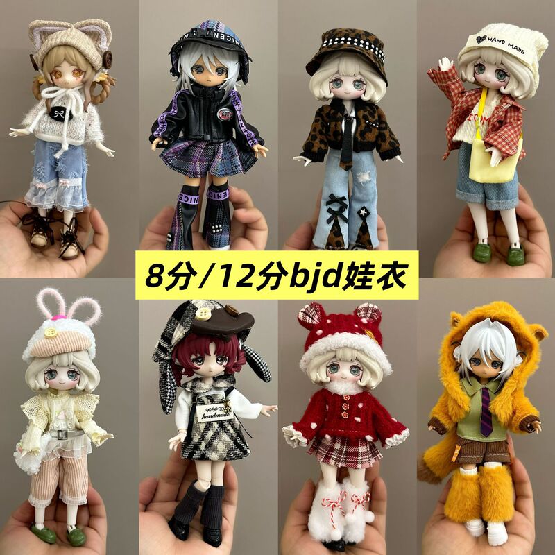 8-Point Bjd 12-Point Ob11 Doll Clothes 11- 17cm Penny Bunny a Si Body Mi Tian Movable Doll Clothes
