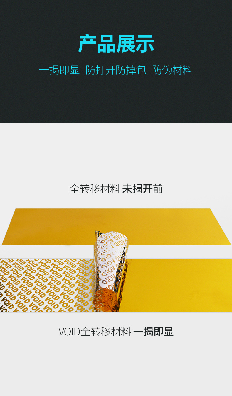 光金VOID全转-详情页_04