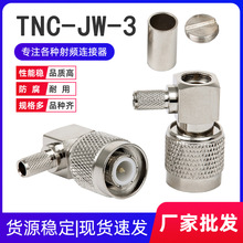 ���lͬ�S�B����TNC-JW-3 TNC�����^����RG58 LMR195 50-3���B���^