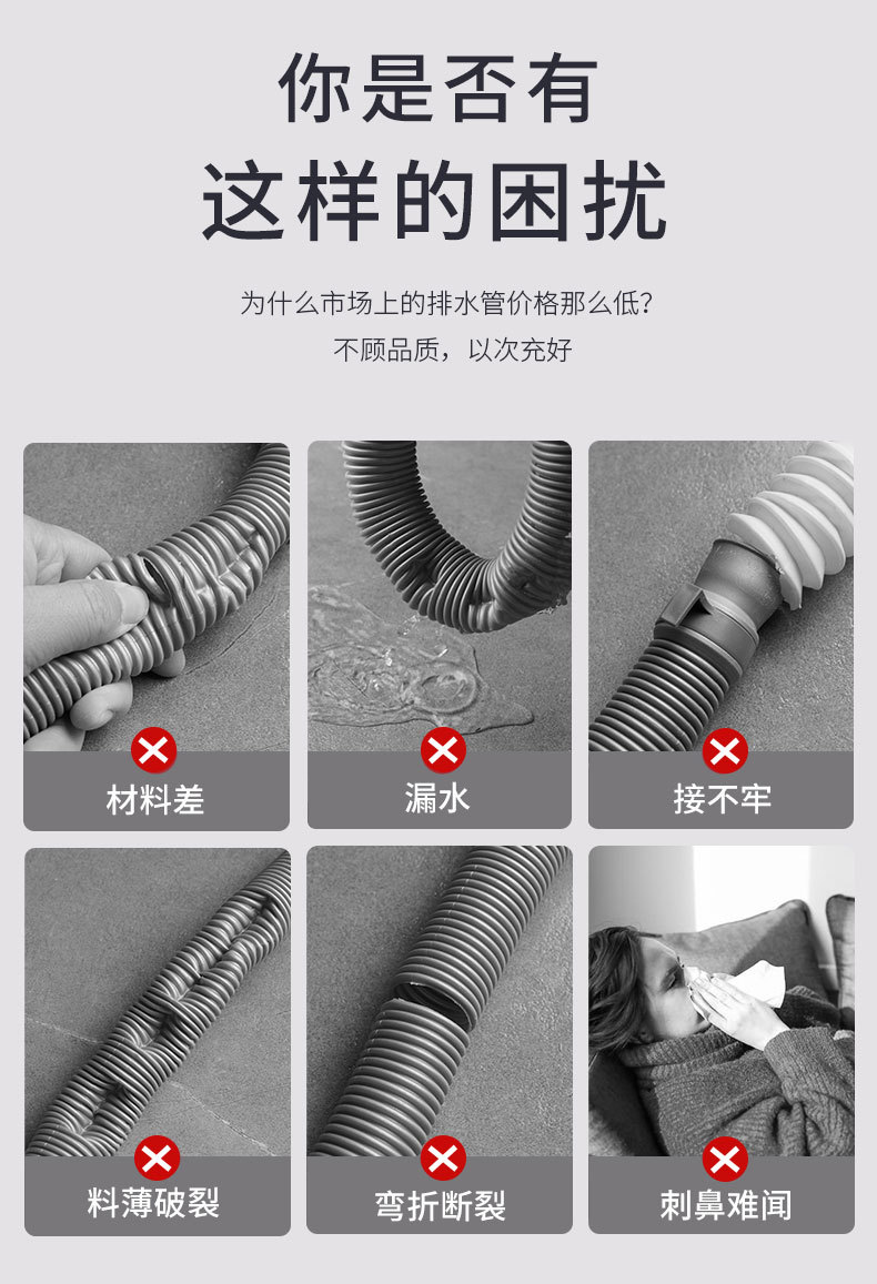 洗衣机排水管_03.jpg