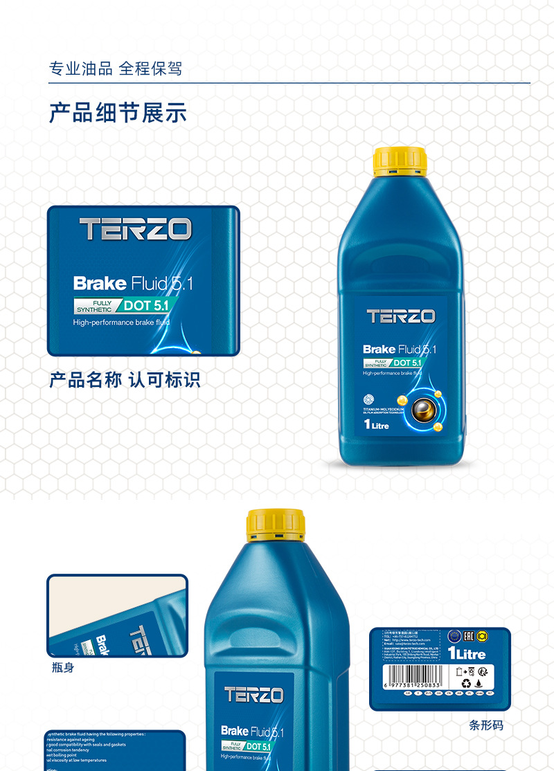 Taize High-Performance Fully Synthetic Brake Fluid Dot5.1 Brake Fluid Brake System Oil for Vehicles with High Temperature Resistance