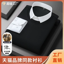 男式衬衫;女式衬衫;男式针织衫