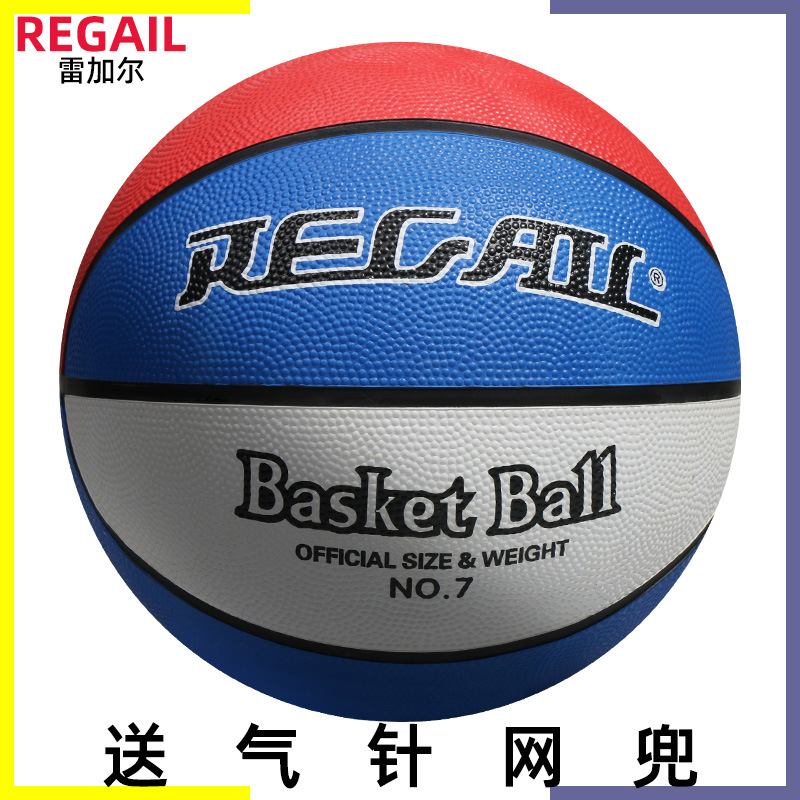 厂家直销青少年成人7号橡胶篮球体育用品练习训练幼儿园5号篮球