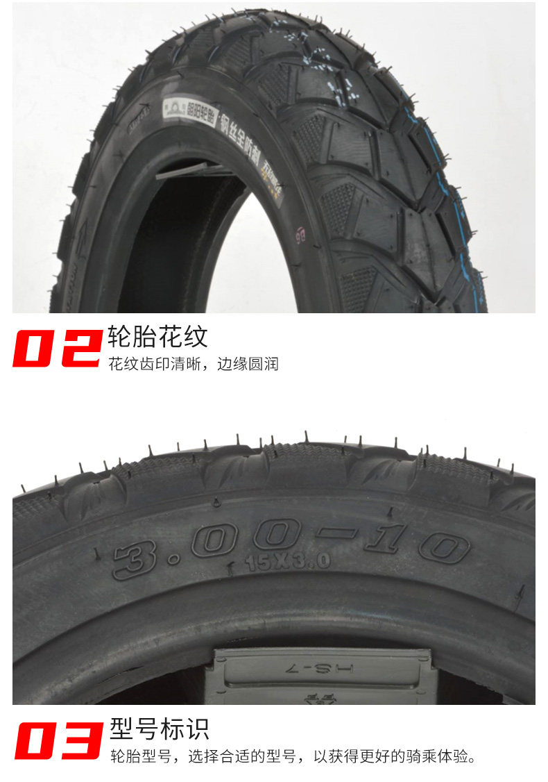 Chaoyang Tire 3.00/2.75-10/14/16X2.50/3.0 Electric Vehicle Vacuum Tire Battery Car Steel Wire Tire