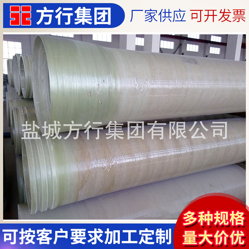 玻璃钢管道厂家供应玻璃钢污水处理管道防腐耐磨玻璃钢缠绕管道