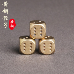 創意實心13MM黃銅骰子娛樂用品棋牌麻將色子KTV酒吧用品工廠批發