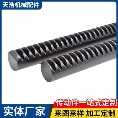 45 Steel Blackened/304 Stainless Steel Round Rack 1/1.5/2/2.5/3 Mold m Cylindrical Rack Guide Rail Manufacturer
