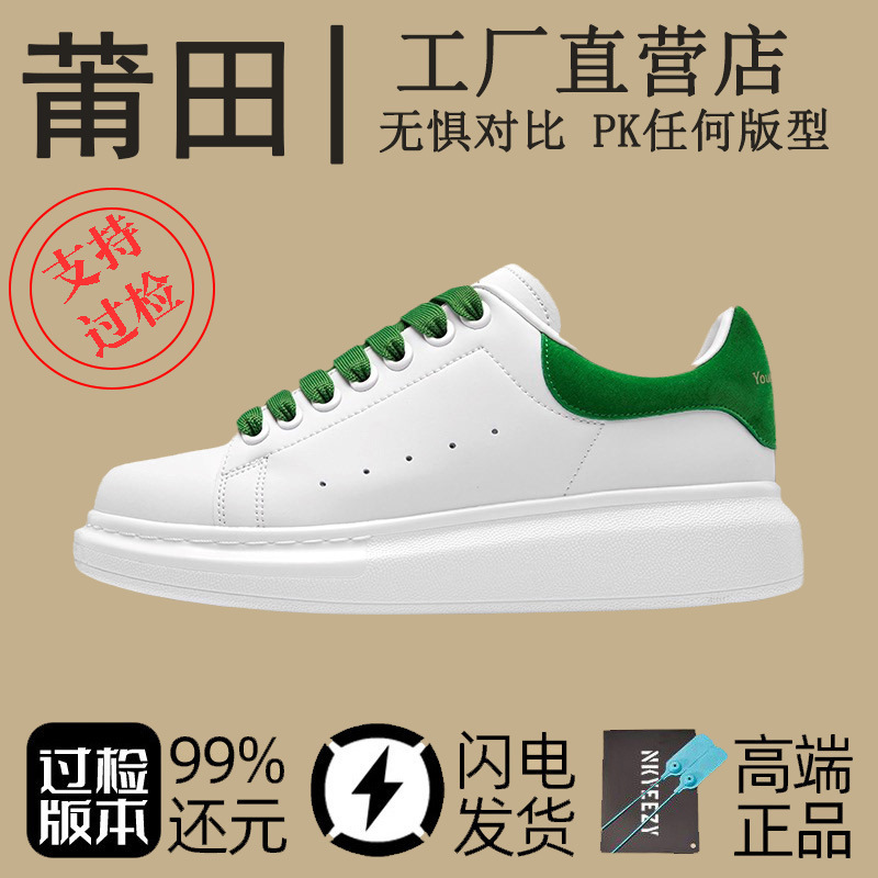 Kerry Mcqueen White Shoes Women's New Spring Popular Genuine Leather High-End Casual Sports Shoes Thick-Soled Height-Increasing Sneakers