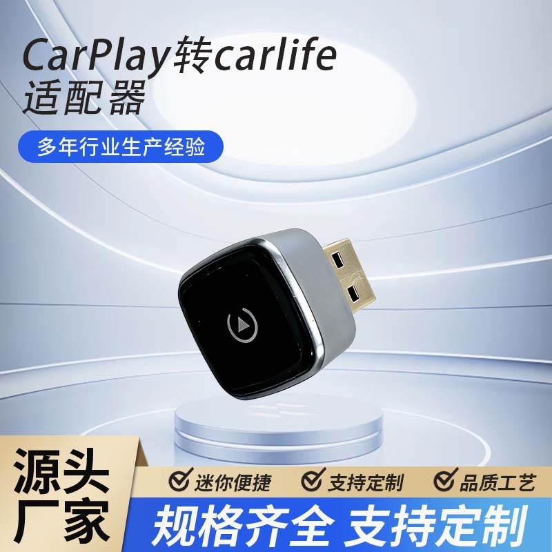 Simsiz CarPlay və Carlife çevirici adapter, Android telefon və