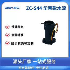 流量传感器;厨卫配件;饮水机