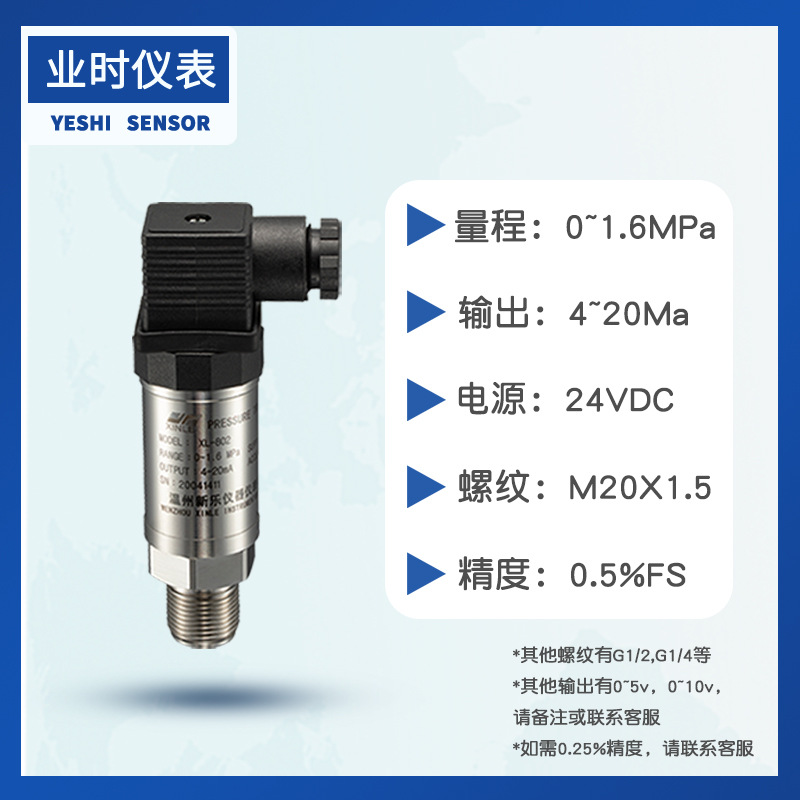 Transmisor de presión de silicio de difusión YSH-802 Sensor de presión de suministro de agua 4 - 20mA RS485MODBUS image 17