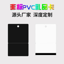【2020年新款】优质PVC定做商场百货超市会员储值消费条码礼品卡