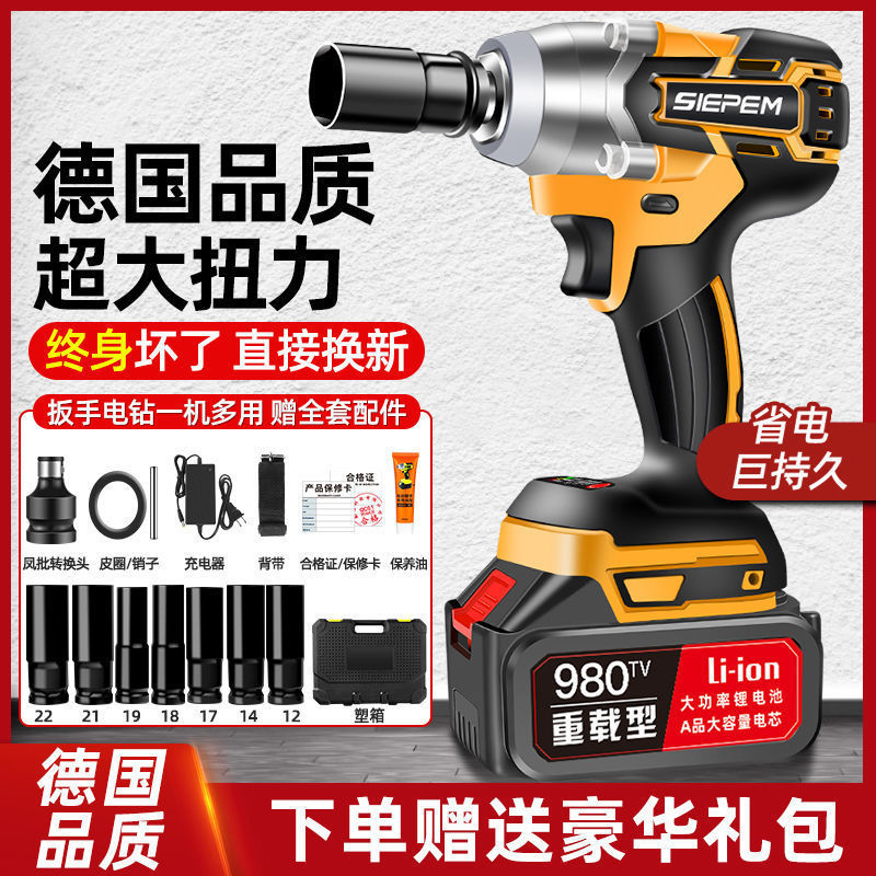 德国无刷电动扳手大扭力锂电冲击扳手架子工汽修套筒充电电动直销