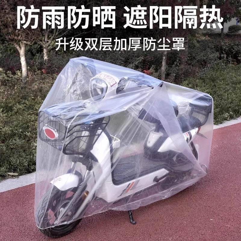 Electric Vehicle Dust Cover Waterproof Universal Scooter Motorcycle Car Cover Disposable Transparent Battery Car Rain Cover