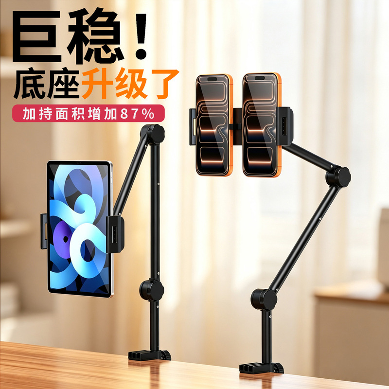Suitable for iPad Mobile Phone Lazy Holder Tablet Bedside Cantilever Live Broadcast Desktop Shooting Bed Universal Mobile Phone Holder Suitable for iPad Mobile Phone Lazy Holder Tablet Bedside Cantilever Live Broadcast Desktop Shooting Bed Universal Mobile Phone Holder