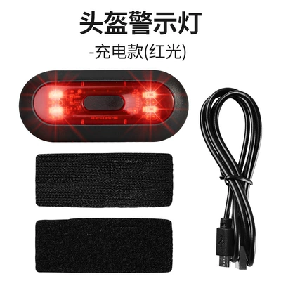 Motorcycle Helmet Warning Signal Light Helmet Side Box Smart Light Night Riding Tail Light Flash Rechargeable (Motorcycle Safety Supplies) - helmet-warning-light-rechargeable-red