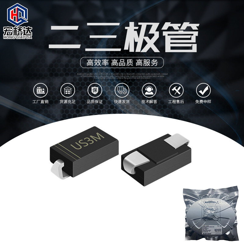 ADIXR台湾品牌 US3M 3A 1000V DO-214AA SMB US3M 快恢复 二极管