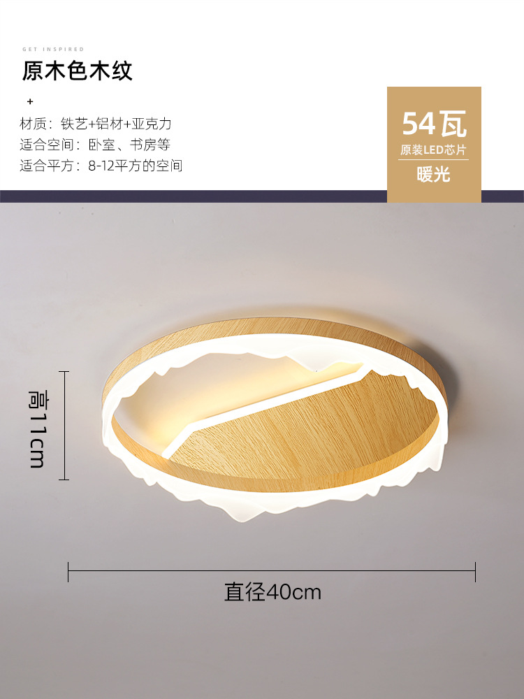 lámpara de techo del dormitorio moderna y simple de espectro completo protector de ojos color nuez retro cálida romántica lámpara de habitación principal