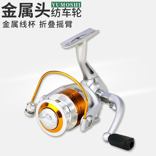 Fishing Wheel Metal Yumoshi Fishing Reel Sea Rod Set Fish Wheel Fishing Reel Rock Raft Fishing Lure